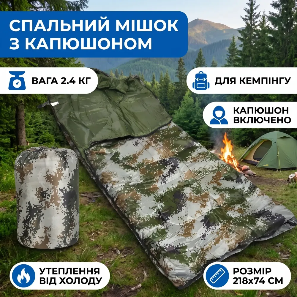 Спальний мішок з капюшоном 218×74 см 2,4 кг для дома и быта