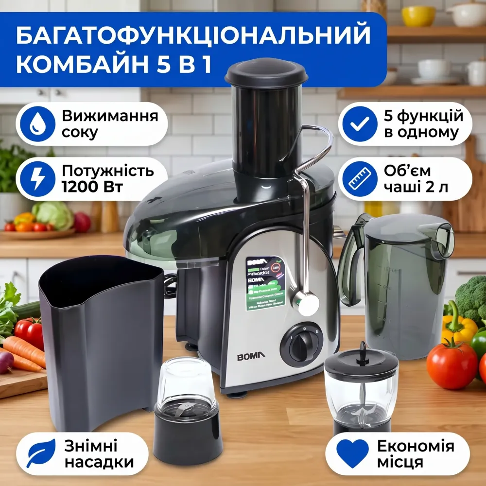 Кухонный комбайн-соковыжималка 5 в 1 универсальный