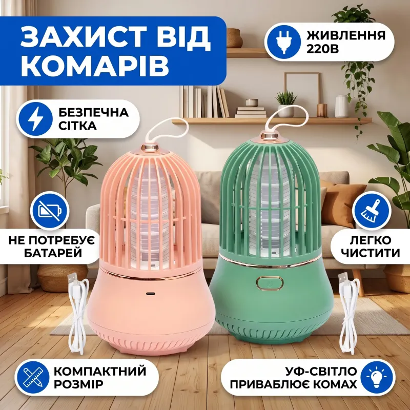 Лампа електрична від комарів у розетку