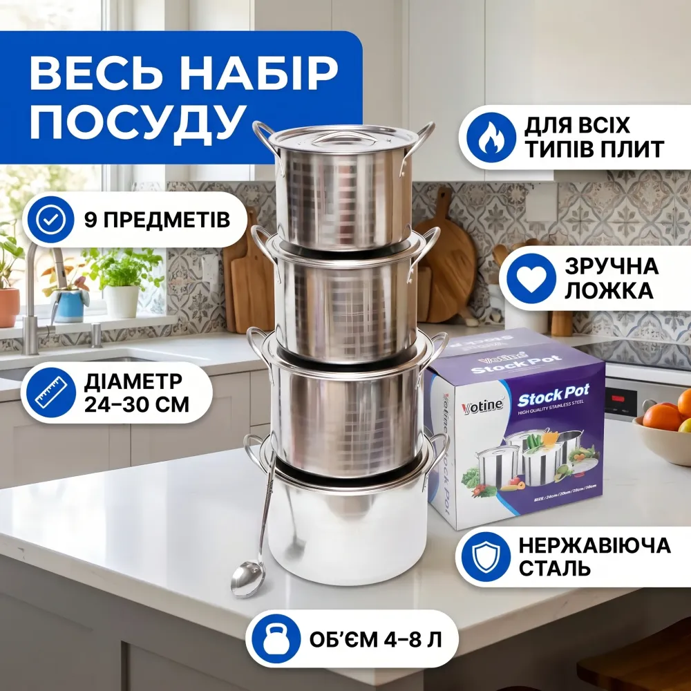 Кухонная посуда Ø 24/26/28/30 см, 9 шт (4 каструлі + 4 кришки + ложка) пр.