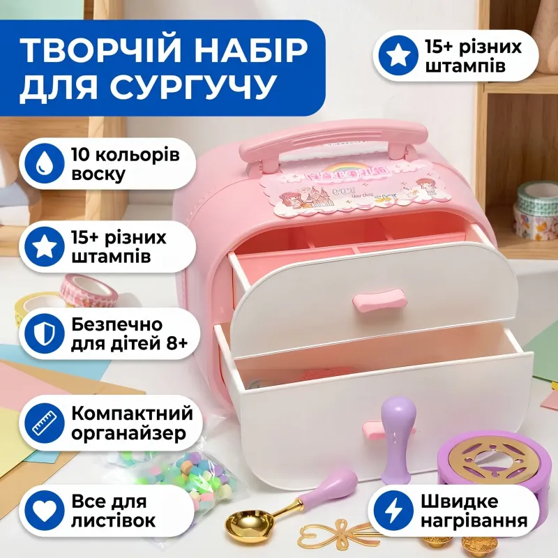 Набор для сургучной печати в органайзере