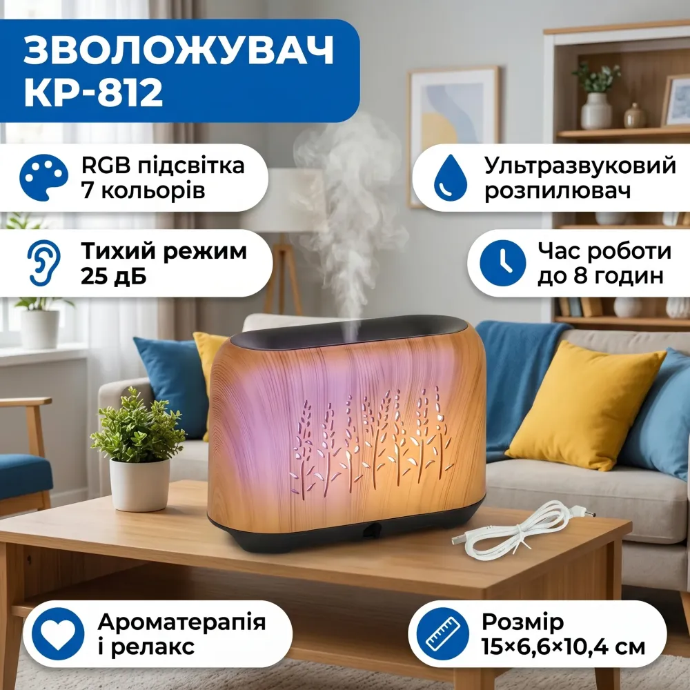 Зволожувач повітря KP-812 15×6,6×10,4 см