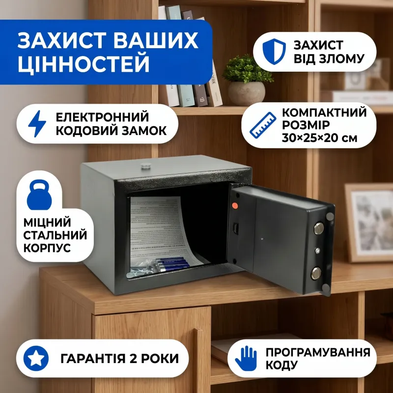 Сейф металлический с кодовым замком T17