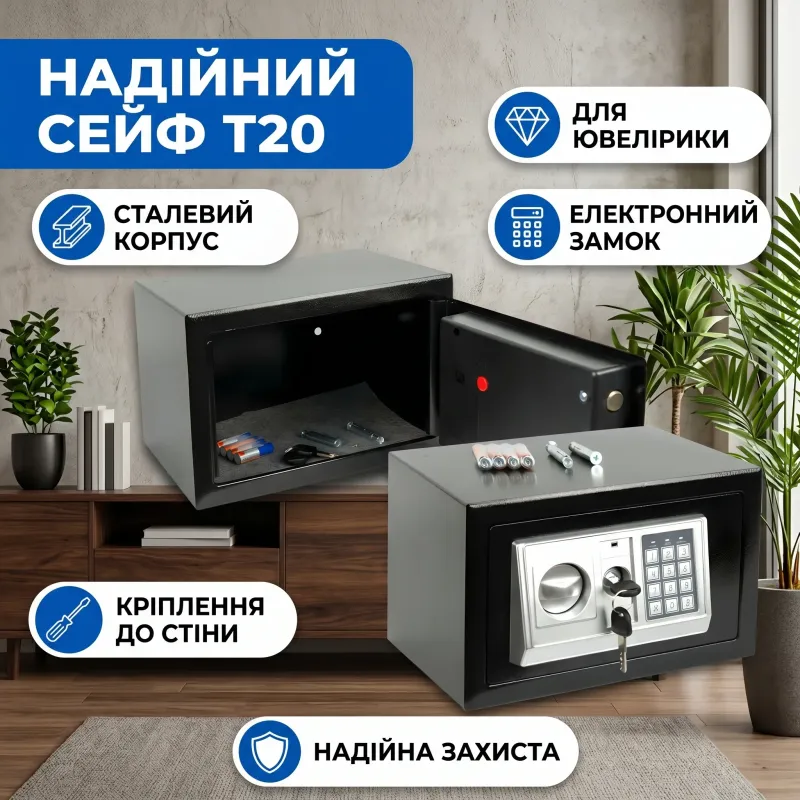 Сейф металевий з кодовим замком T20