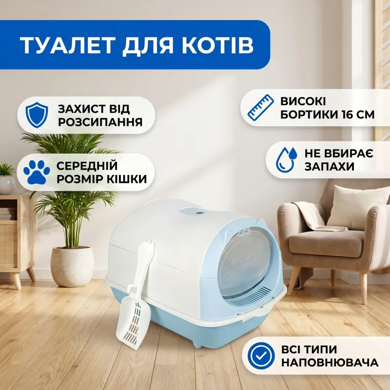 Туалет пластиковый для котов 738