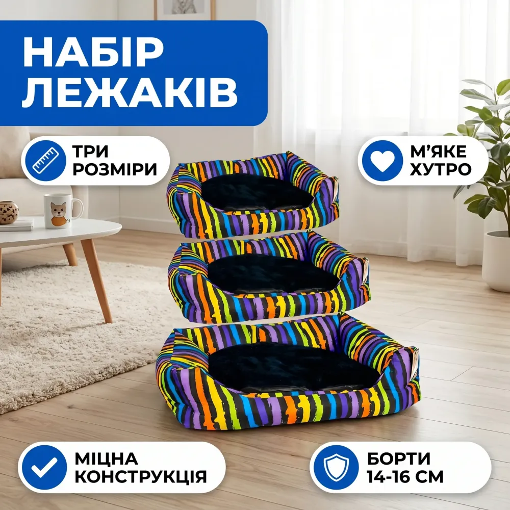 Лежак для домашніх тварин 3 шт коврик 744