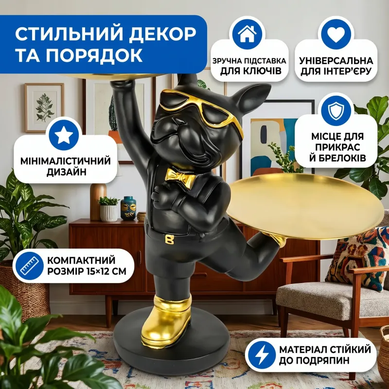 Фігурка-дисплей декоративна для аксесуарів та ключів