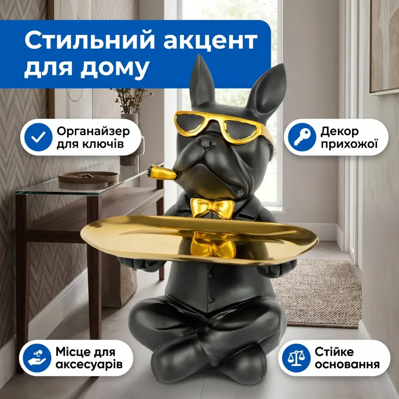 Фігурка-полиця декоративна для аксесуарів та ключів
