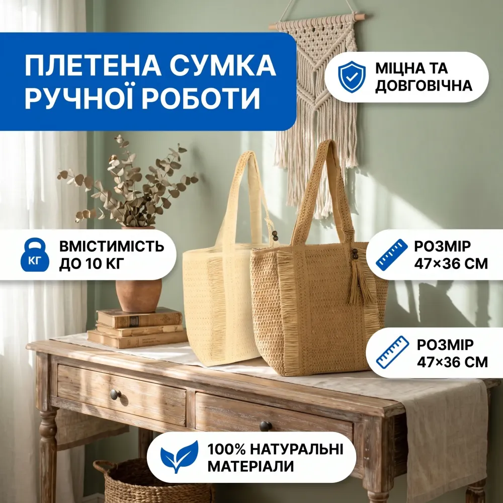 Плетена сумка ручної роботи натуральний стиль 47х36см