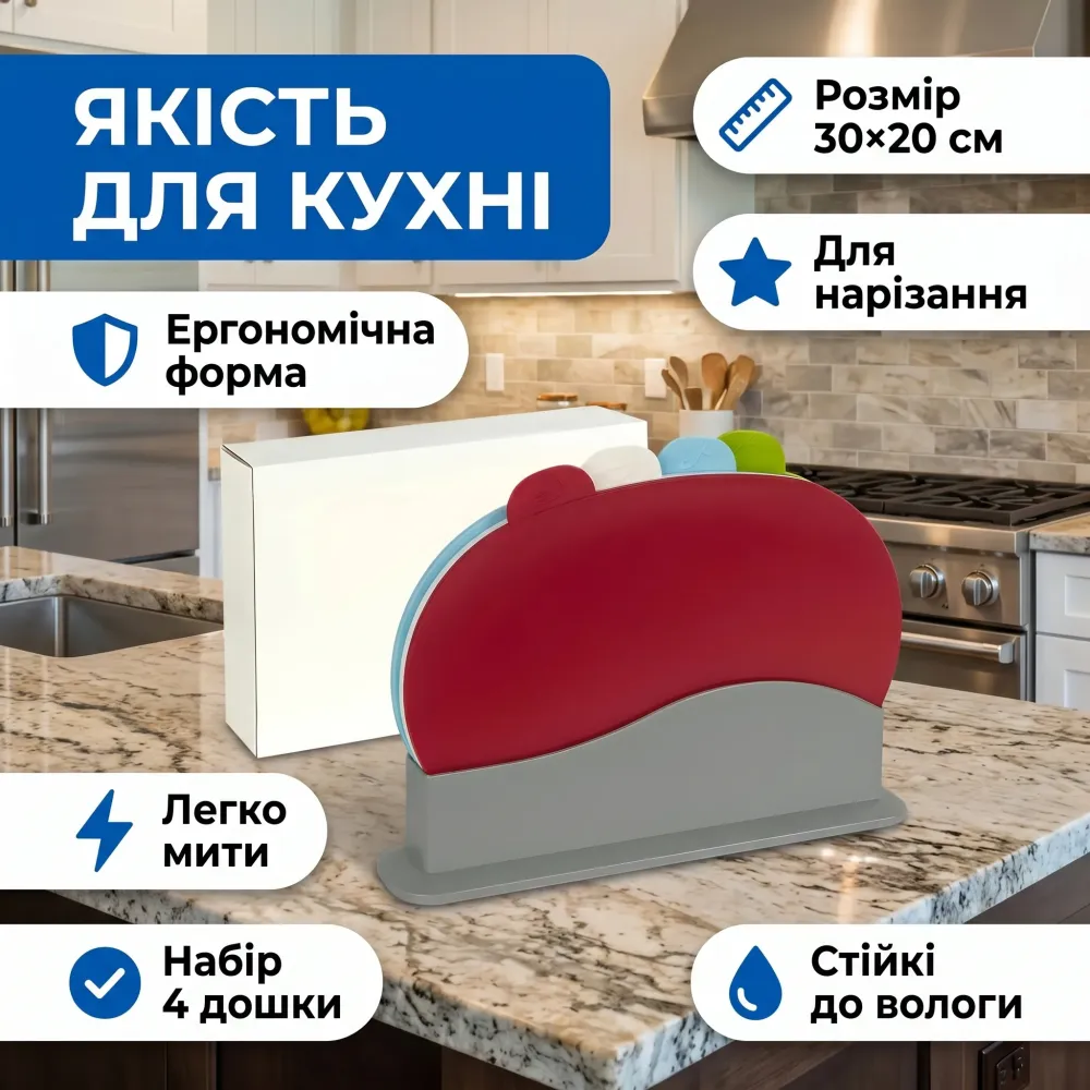 Набор овальных досточек разделочных 4 шт 30*20см для приготовления пищи