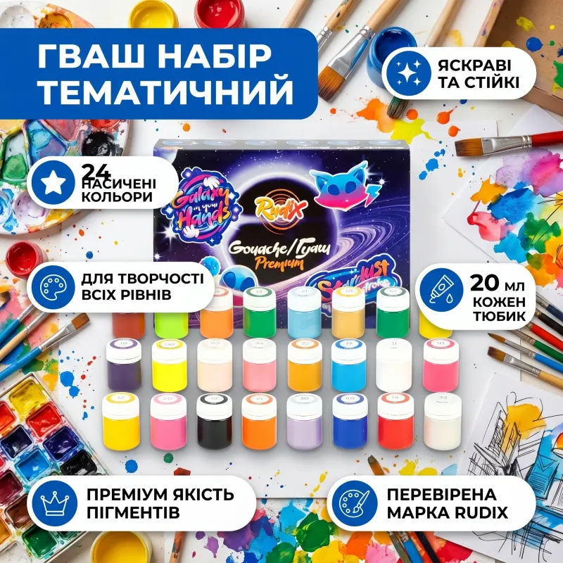 Краски гуашевые премиум-качества микс 24 цвета 20 мл