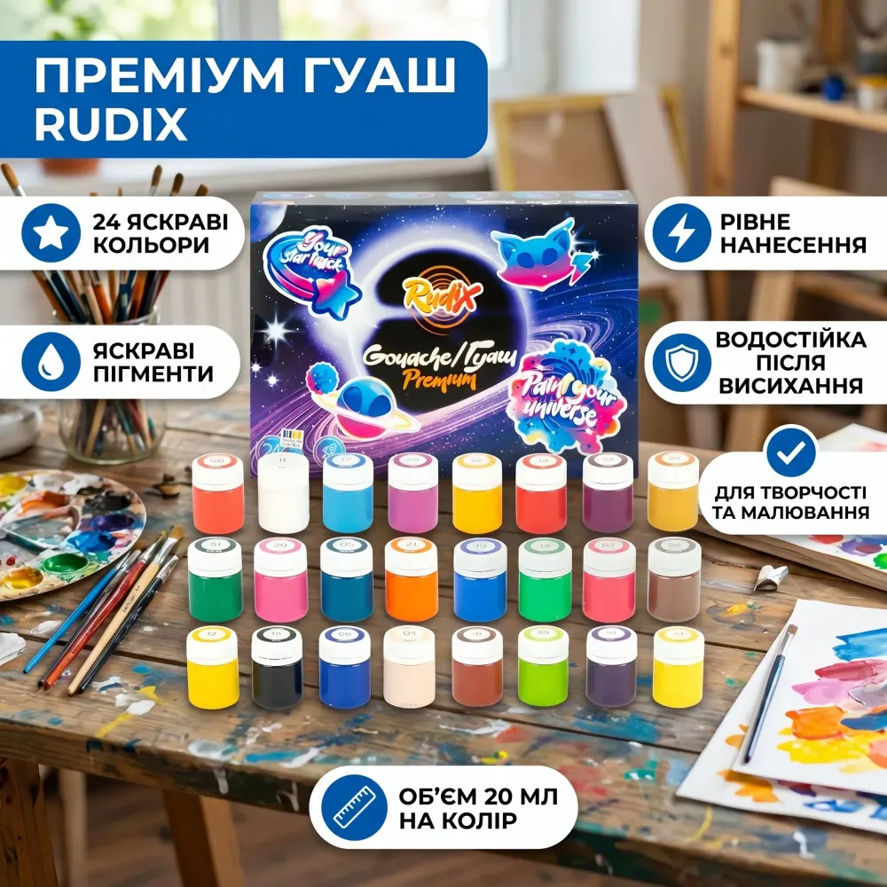 Набор гуашевых красок, премиум, 24*20 мл, RUDIX художественная для живописи и