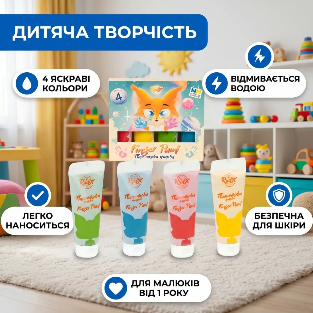 Краски пальчиковые для малышей 4 цвета в тубах