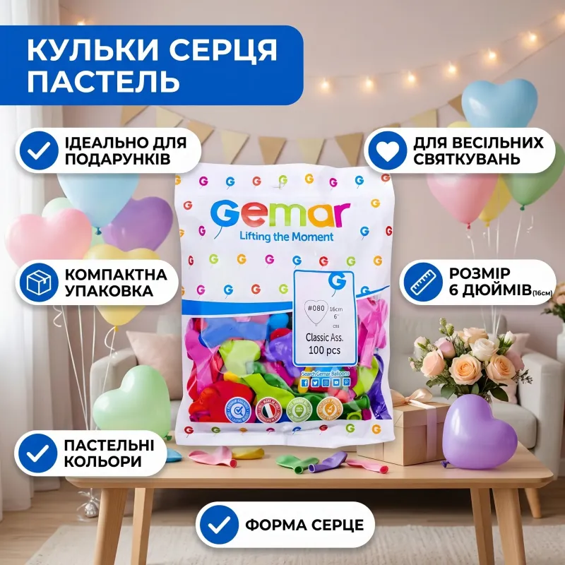 Шарики 6