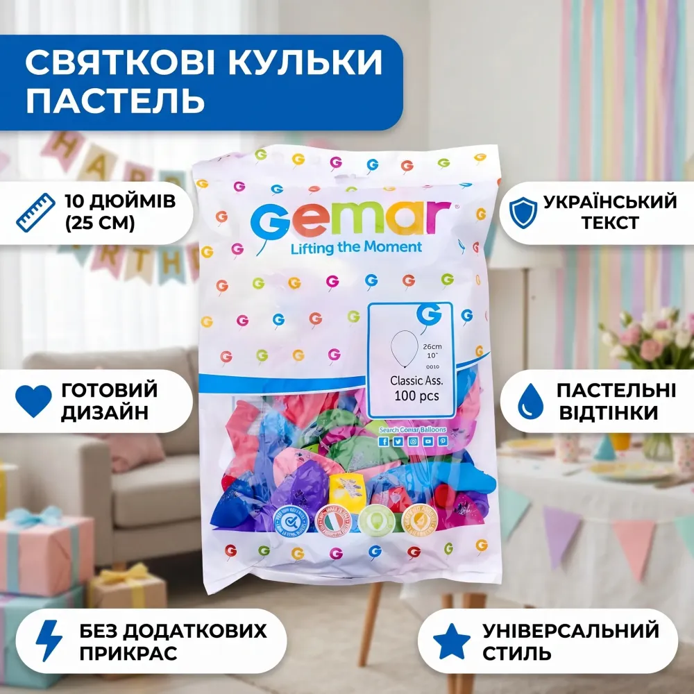Шарики праздничные С Днем Рождения пастель