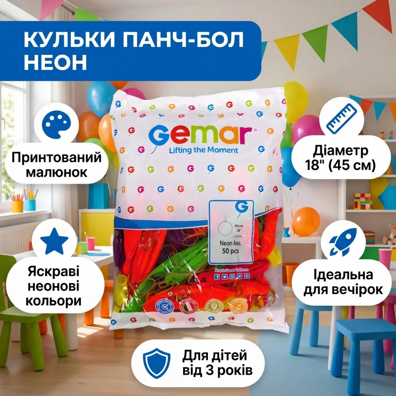 Кульки панч-бол 18
