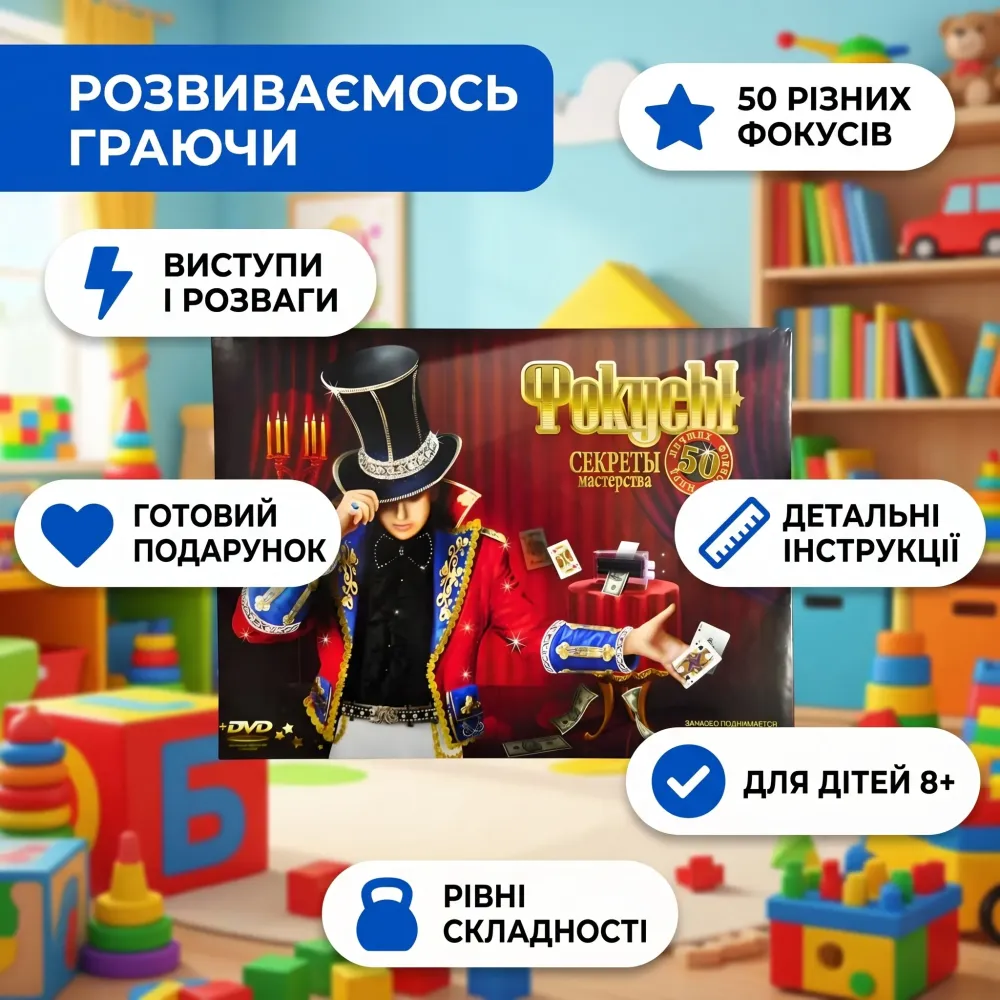 Фокуси 50 «Секрети майстерності» для дома и быта