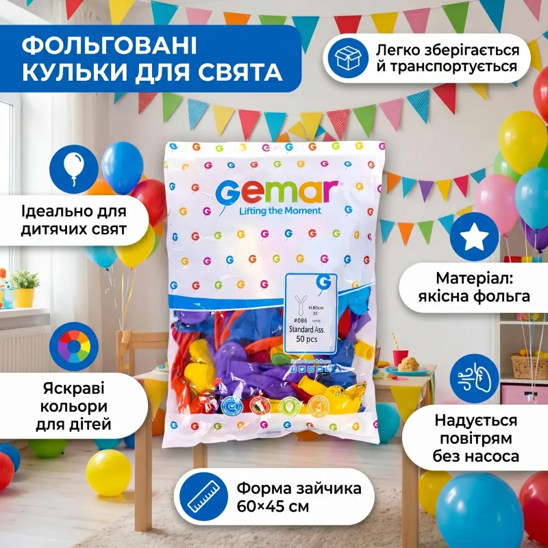 Кульки фігурні «Зайчик» фольговані для дитячого свята