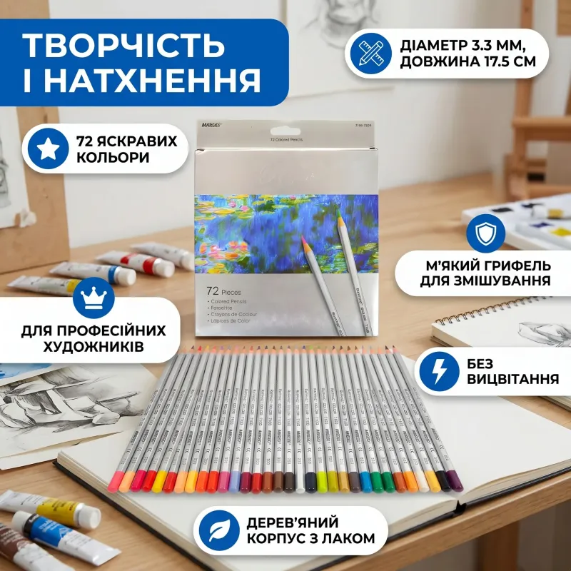 Карандаши цветные Marco Raffine 72 шт