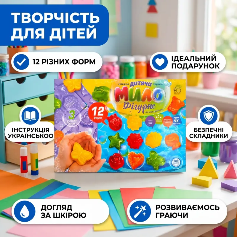 Набор для мыловарения Мыло фигурное 12 фигур