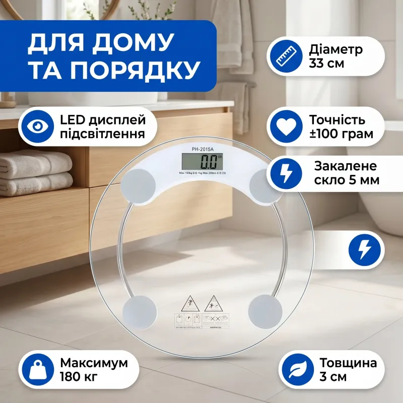 Весы напольные электронные 180 кг 34×34×3 см Скло