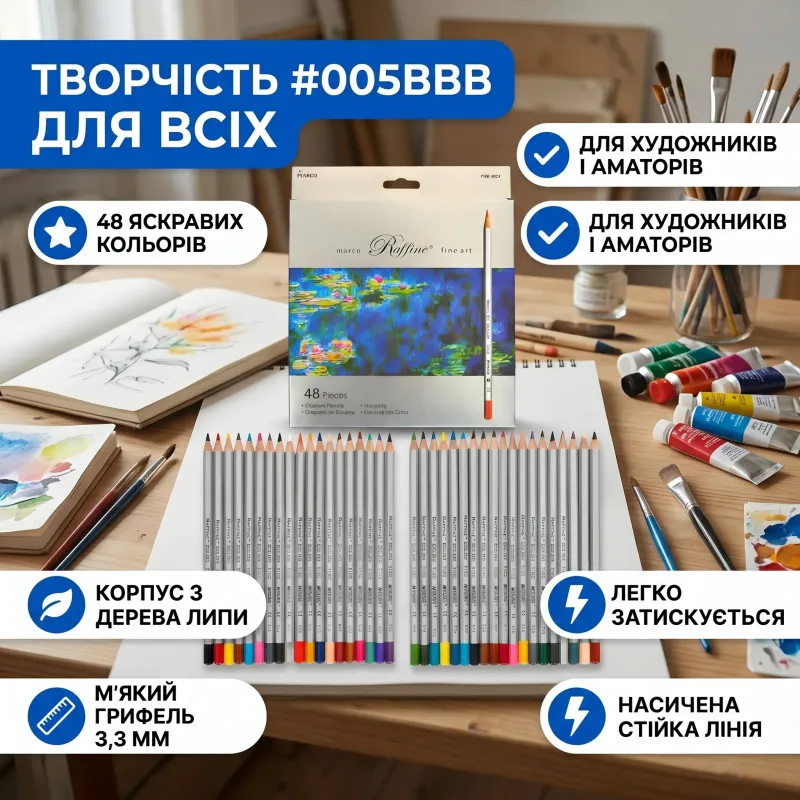 Карандаши цветные Marco Raffine 48 шт