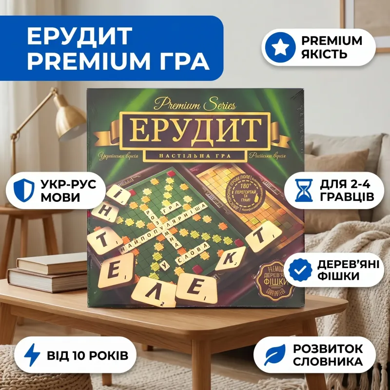 Игра 
