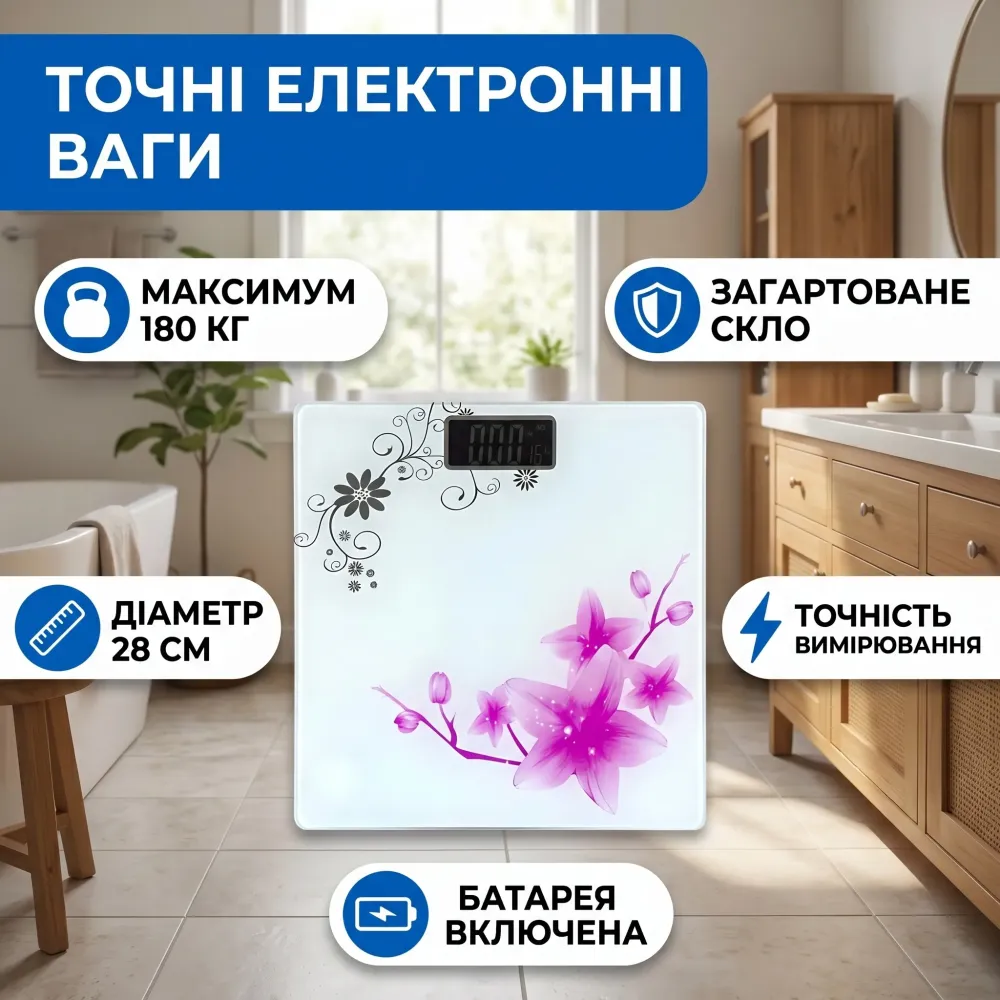 Ваги підлогові електронні 180 кг скляна 28 см H5