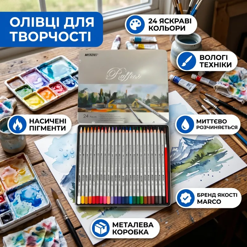 Карандаши Marco Raffine акварельные 24 шт металлическая коробка