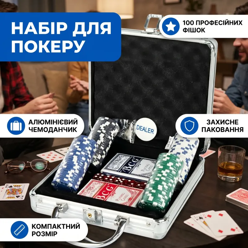 Набор для покера в чемодане 100 фишек, алюминий