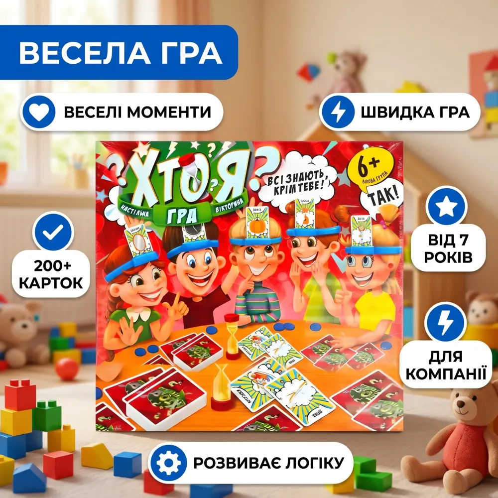 Игра большая 