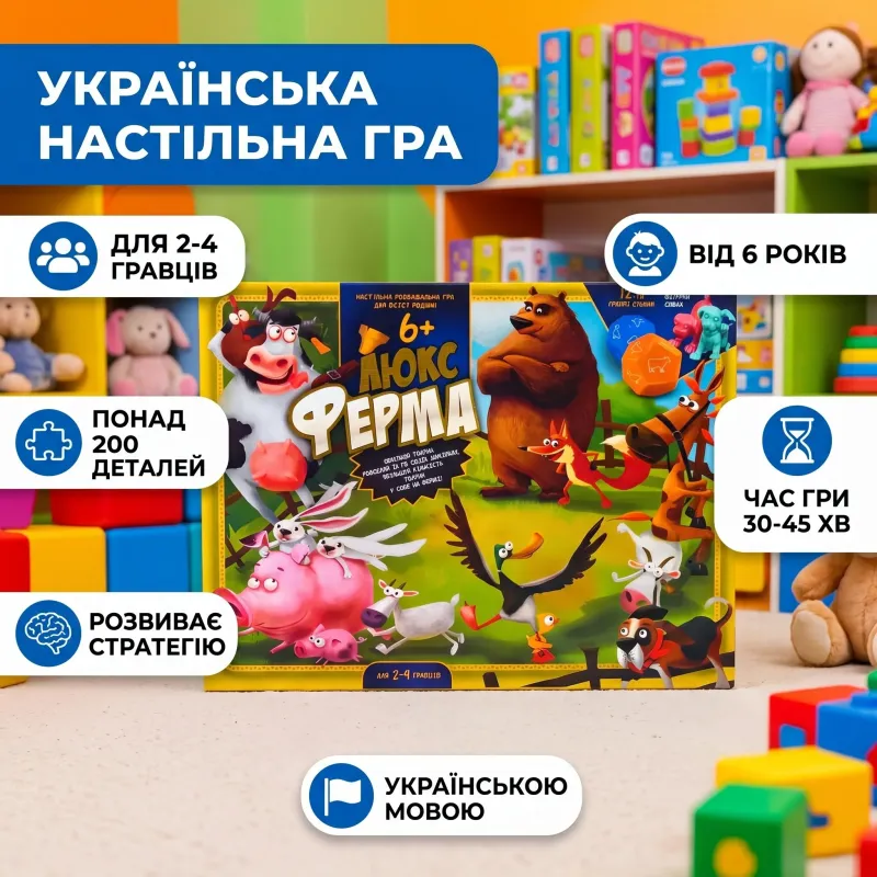 Настільна гра 