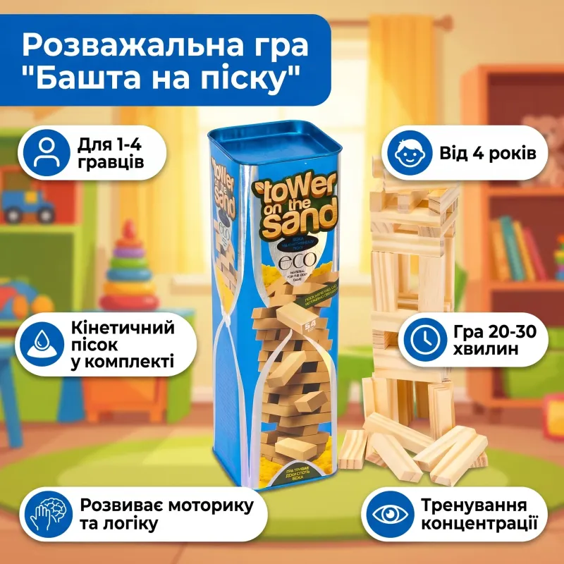 Развивающая игра Башня на песке укр