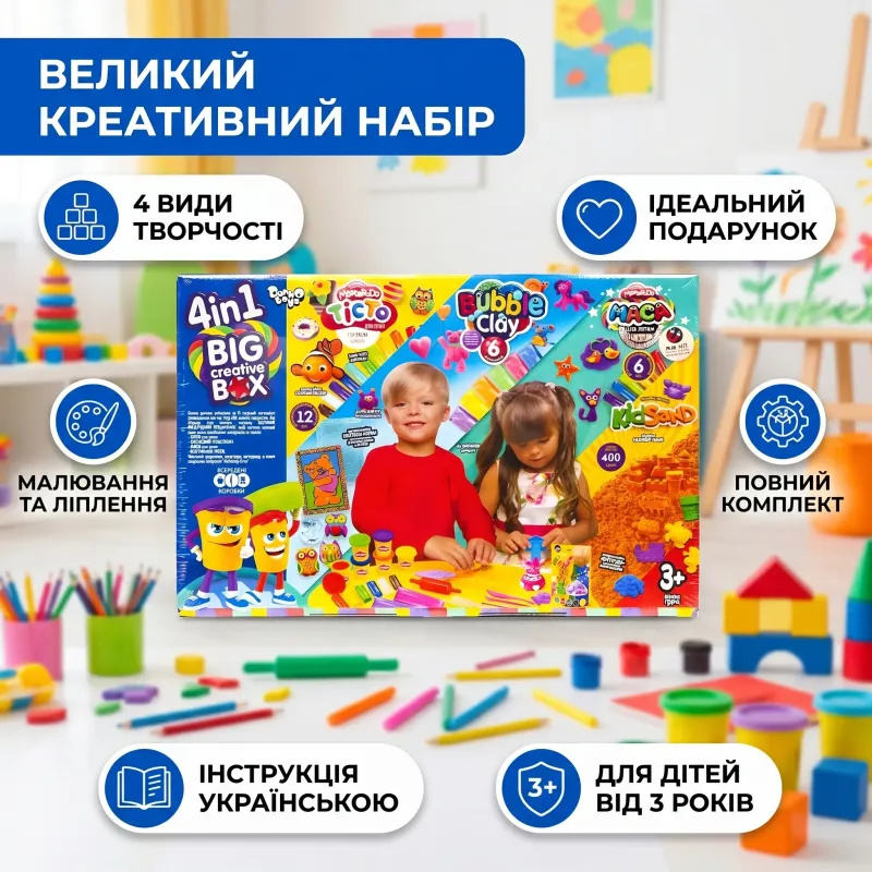 Набор для творчества 4в1 BIG CREATIVE BOX