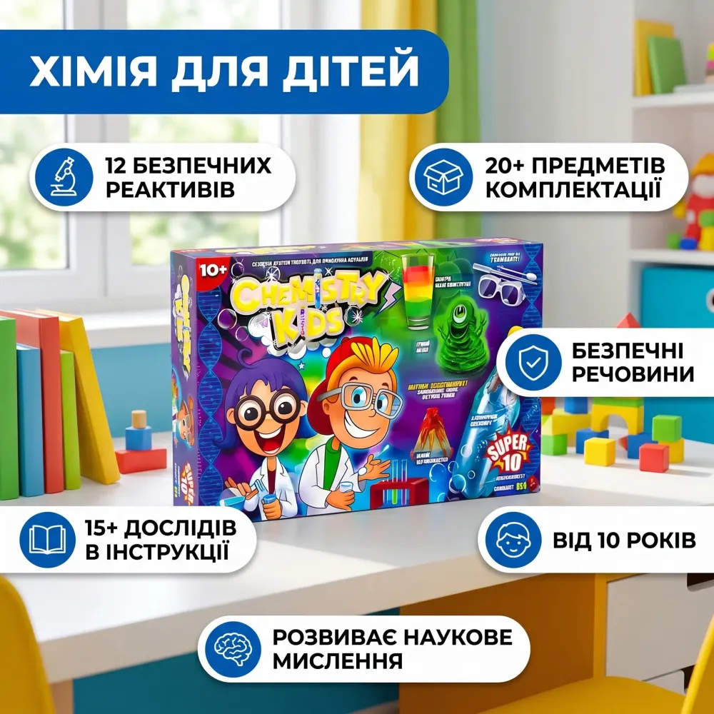 Набір для хімічних дослідів Chemistry Kids укр