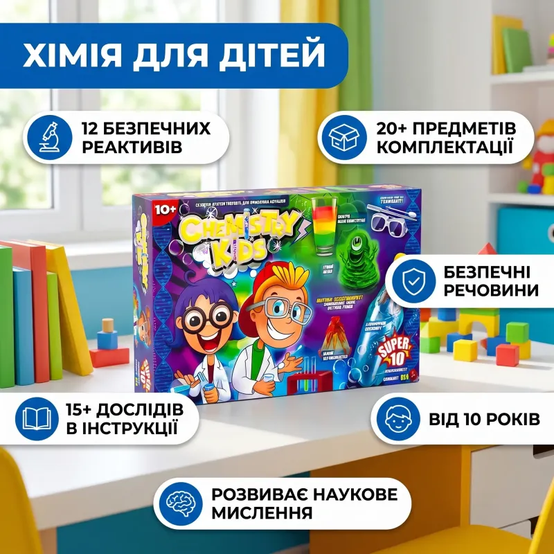 Набор для химических опытов Chemistry Kids укр