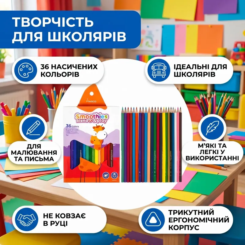 Карандаши цветные MARCO 2150 36 шт