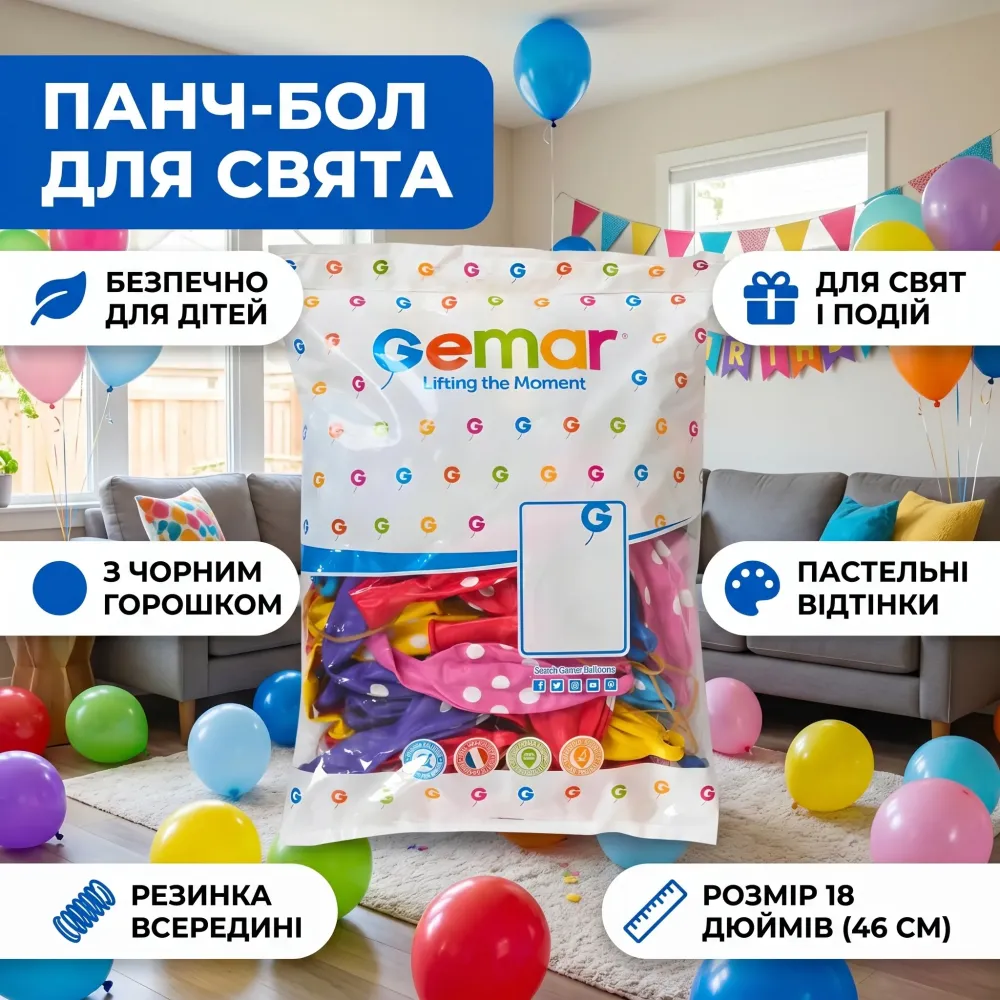 Кульки панч-бол пастель мікс з горошком