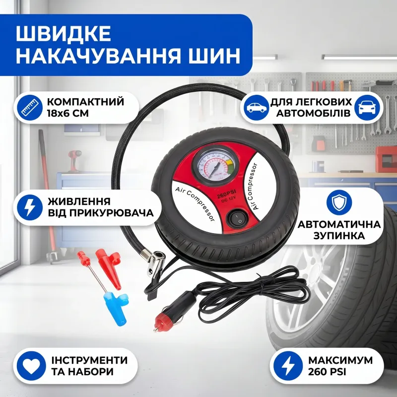 Компрессор автомобильный 260 PSI 18×6 см