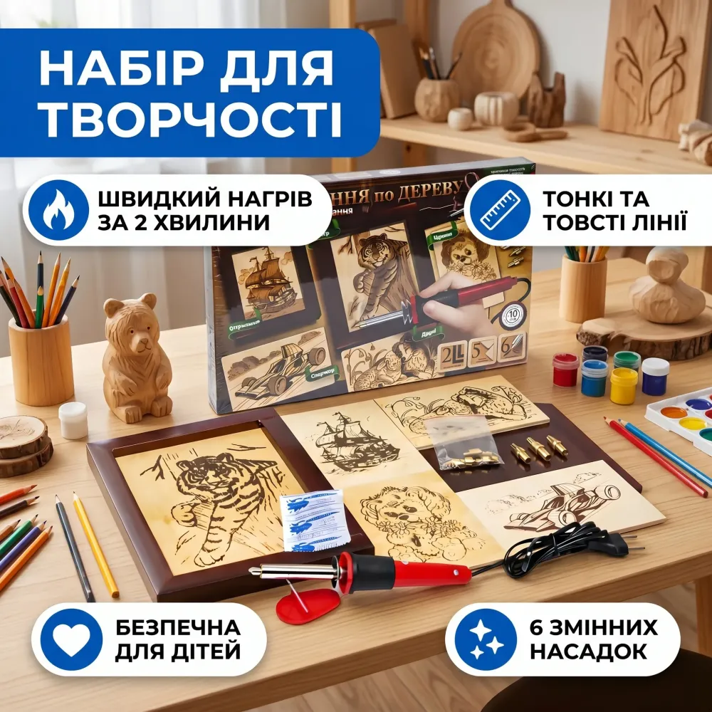 Набор для выжигания по дереву WD-01-01 для дома и быта