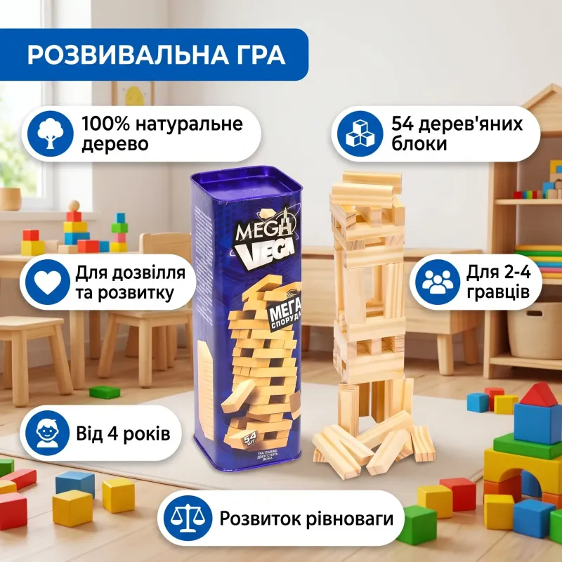 Розвиваюча настільна гра 