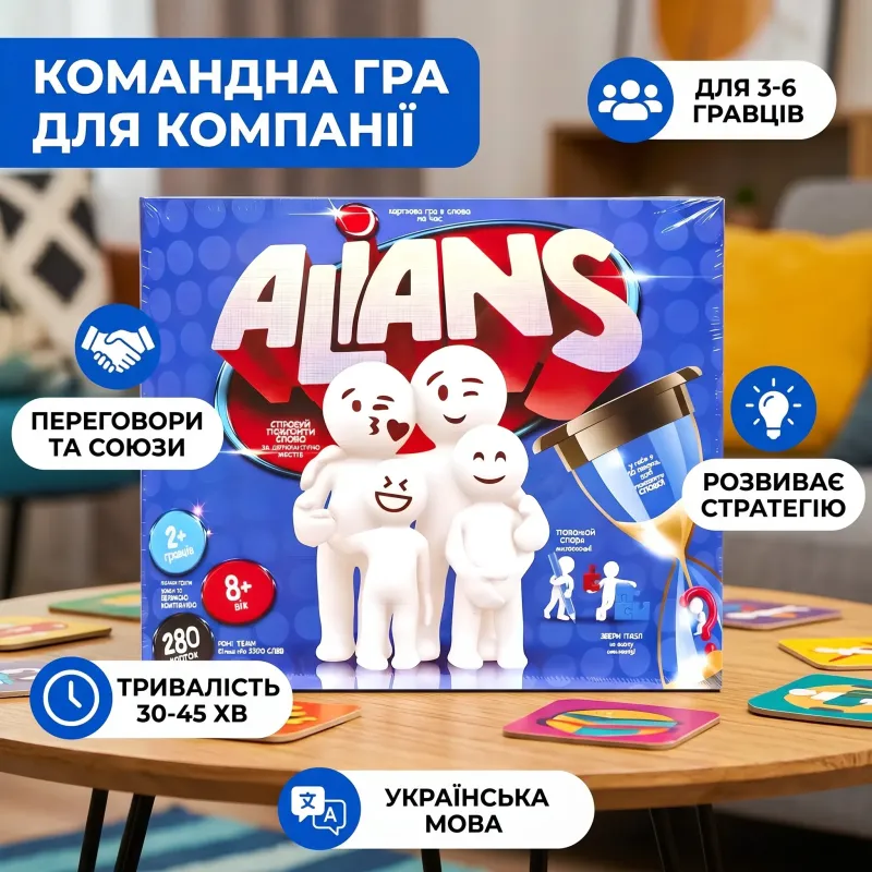 Настільна розважальна гра 
