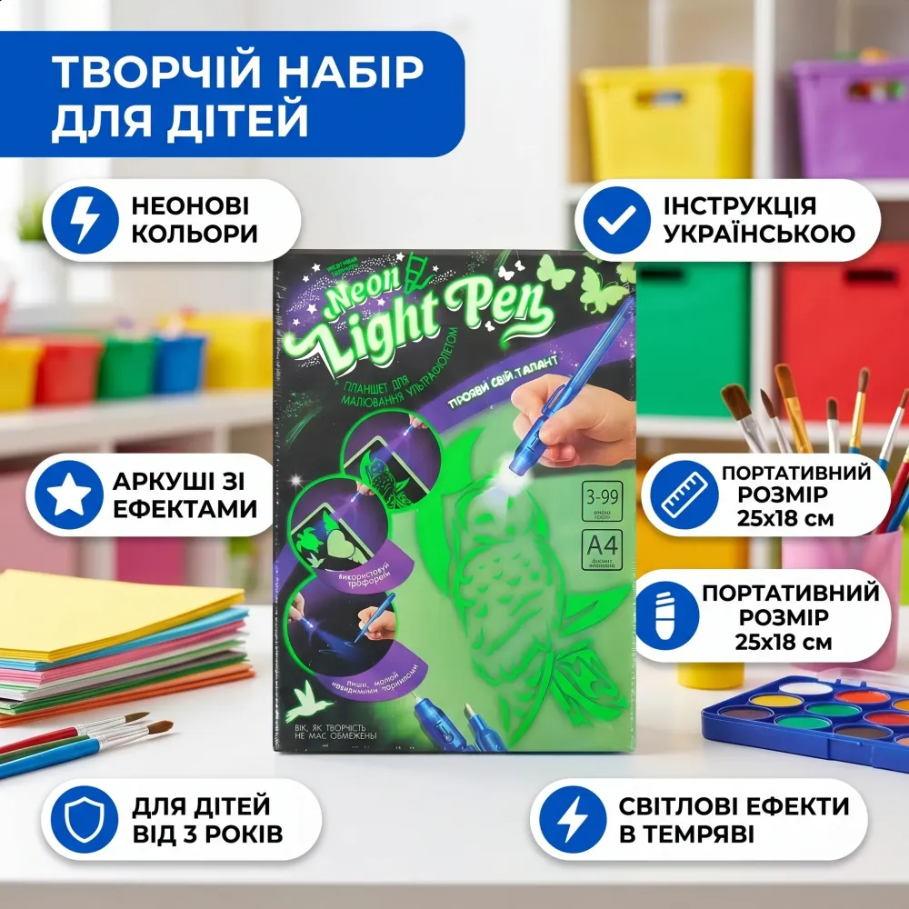 Набор для творчества NEON LIGHT PEN