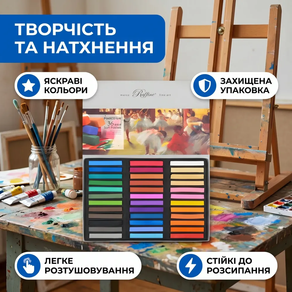Пастель сухая Fine Art MARCO 36 цветов